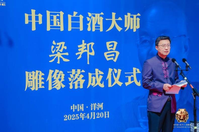 酒业泰斗梁邦昌雕塑揭幕仪式举行 洋河永续大师精神