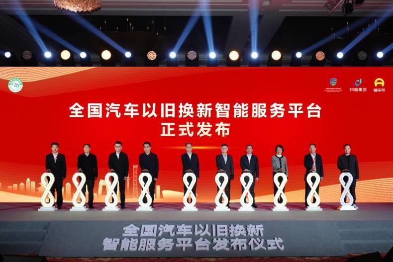 懂车帝上线全国汽车以旧换新智能服务平台